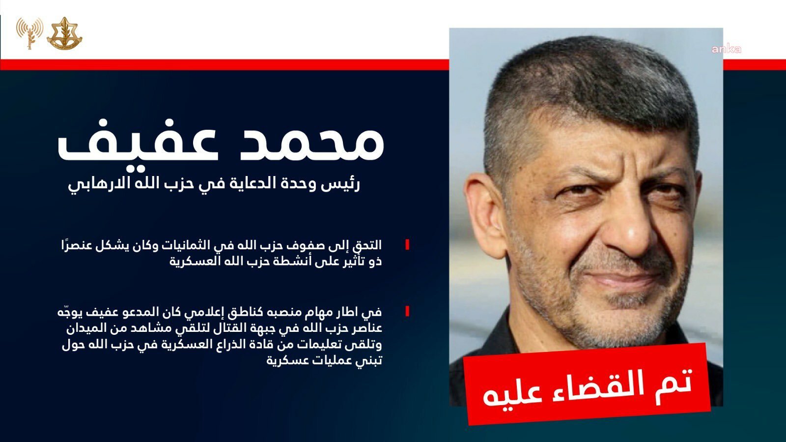 israil-savunma-kuvvetleri-hizbullah-sozcusu-muhammed-afifin-olduruldugunu-duyurdu
