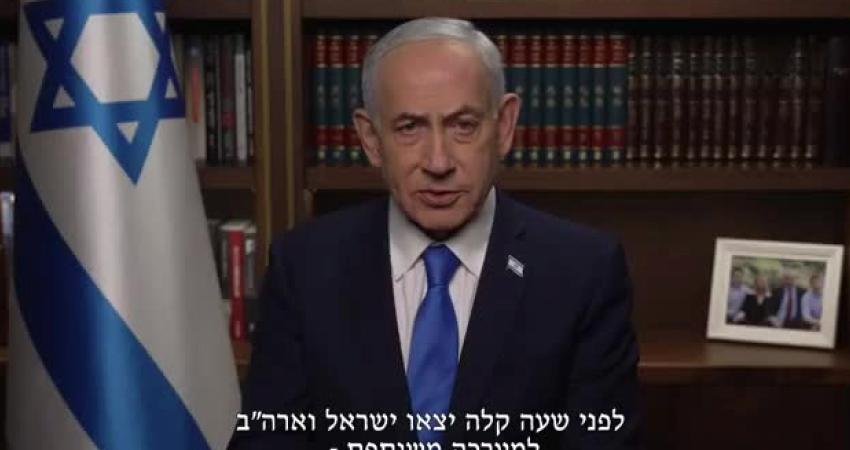 ABD ve İsrail’in İran’a saldırısı… İsrail Başbakanı Netanyahu: Bu, önceki operasyonlardan çok daha güçlü bir harekat İsrail Başbakanı Binyamin Netanyahu, "Yok edilme tehdidi varken kollarımızı bağlayıp