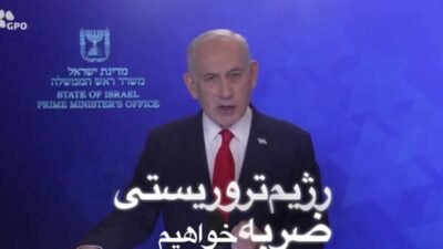İsrail Başbakanı Binyamin Netanyahu, İran halkına Farsça hitap ederek, "rejime