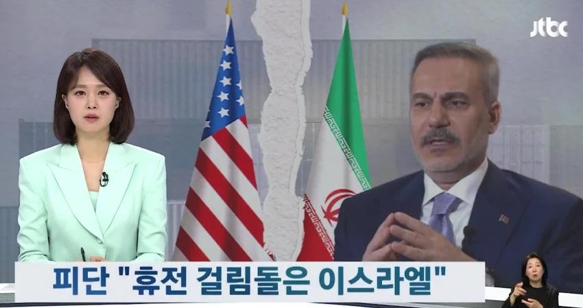 Dışişleri Bakanı Fidan, Güney Kore ziyaretinde JTBC TV’ye mülakat verdi Dışişleri Bakanı Hakan Fidan, ABD ve İran arasındaki mutabakat konusunda çok