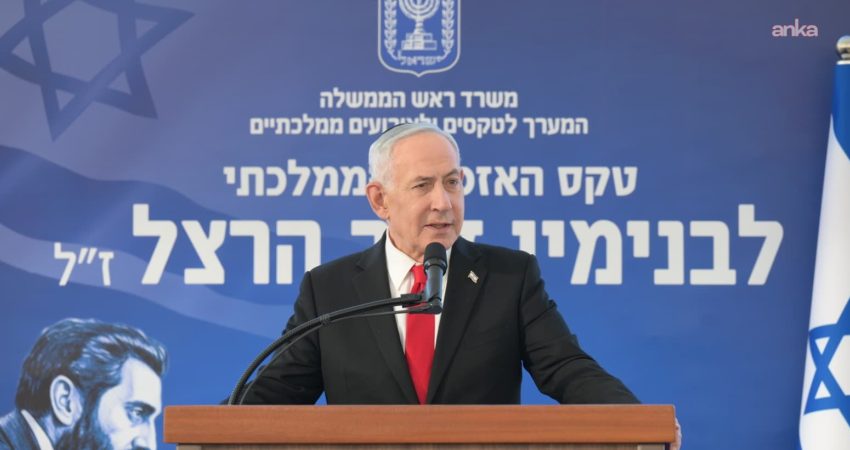 Adalet Bakanı Akın Gürlek, İsrail Başbakanı Binyamin Netanyahu ve Afek